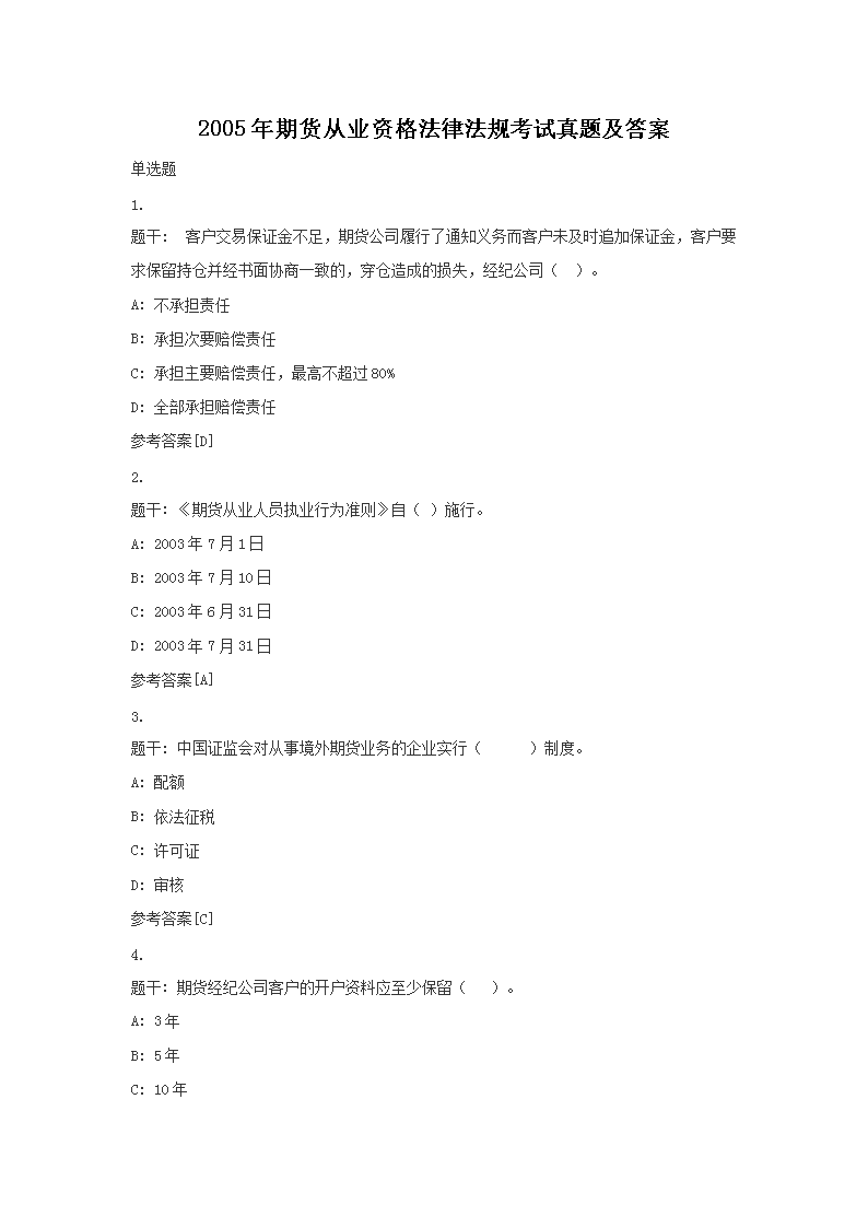可按栏目接着查阅相关条目