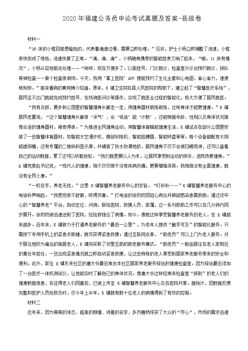 国考职位表 · 公务员考试科目 · 