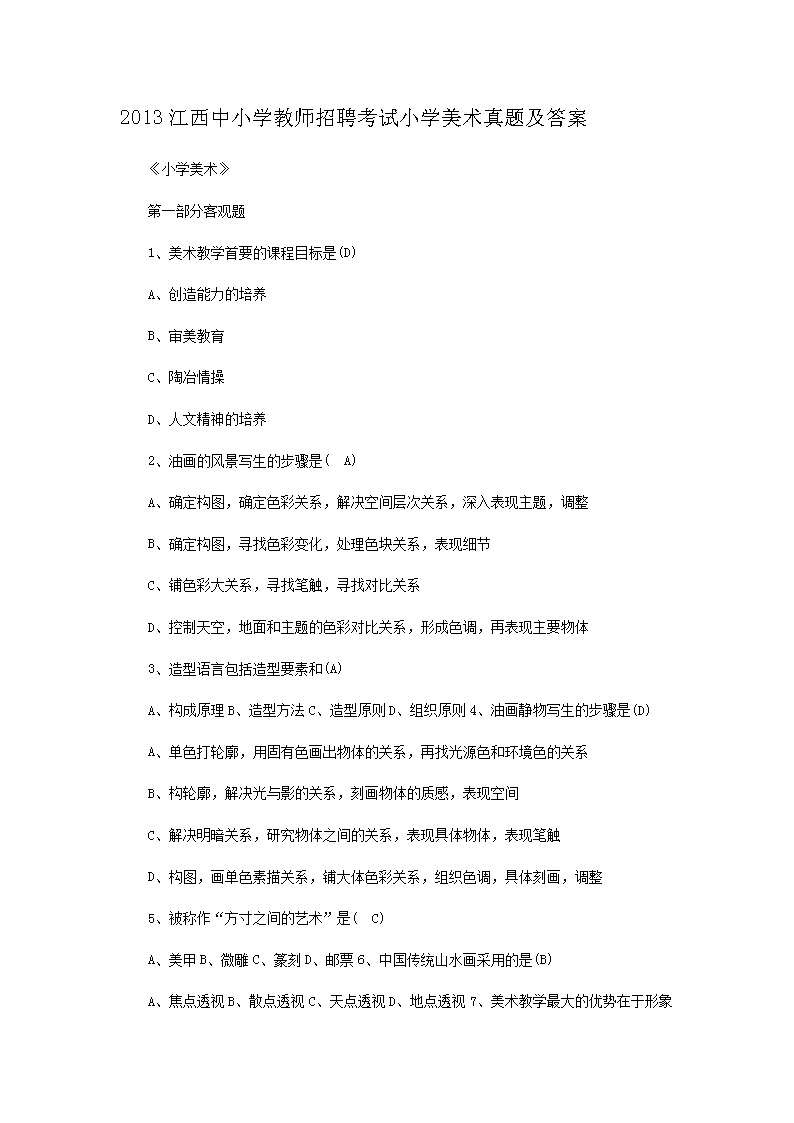 2021广西工艺美术雅博app官网登