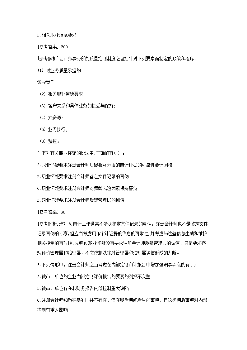 【文档格式】 Word版