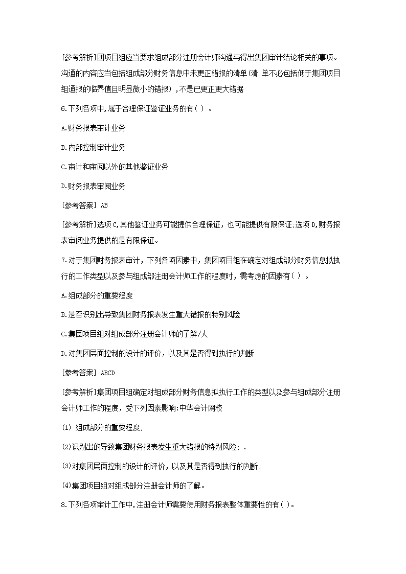 【文档预览】 雅博app官网登录入口