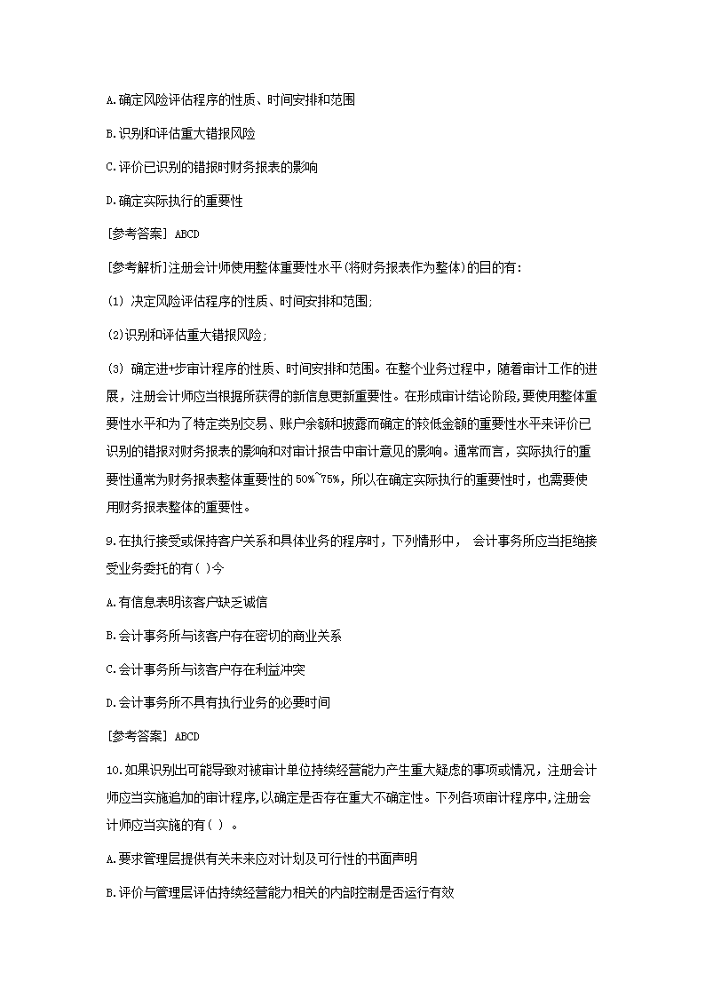 同题参见前五页预览如下