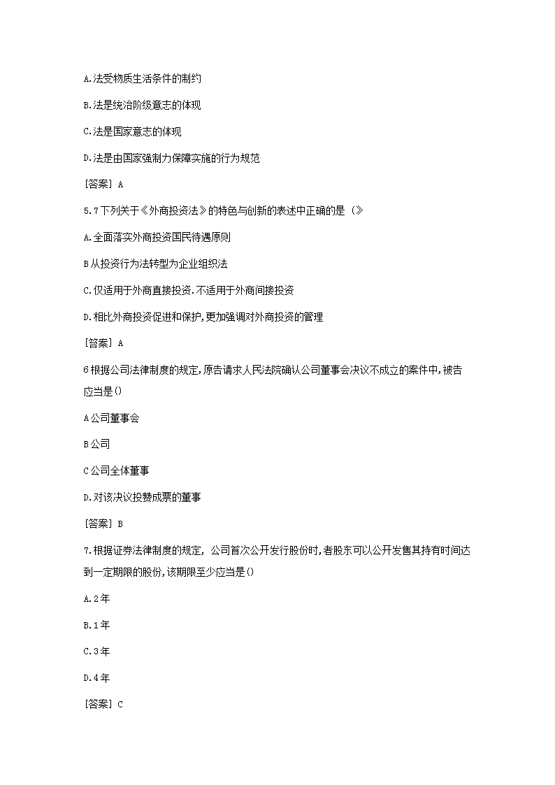 【文档格式】 Word版