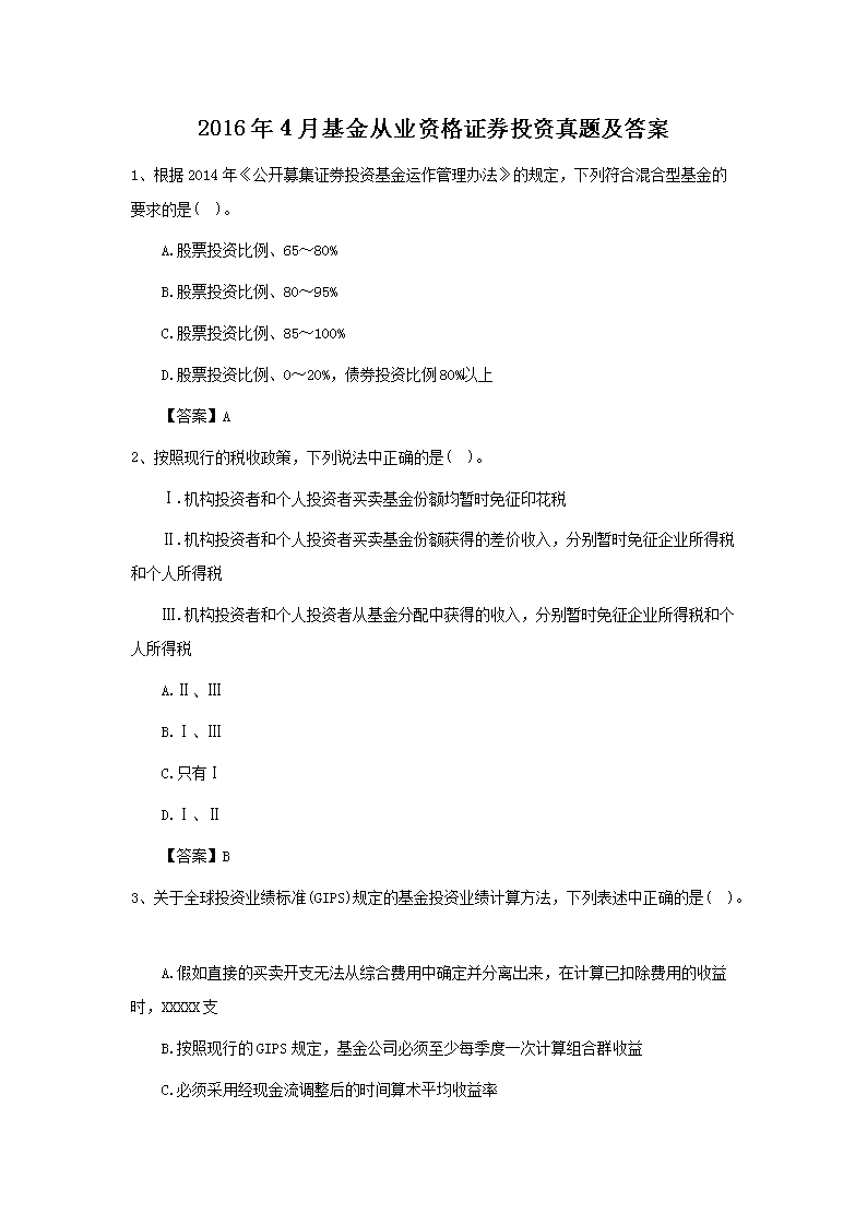 需要原文时请核对应栏目发布页