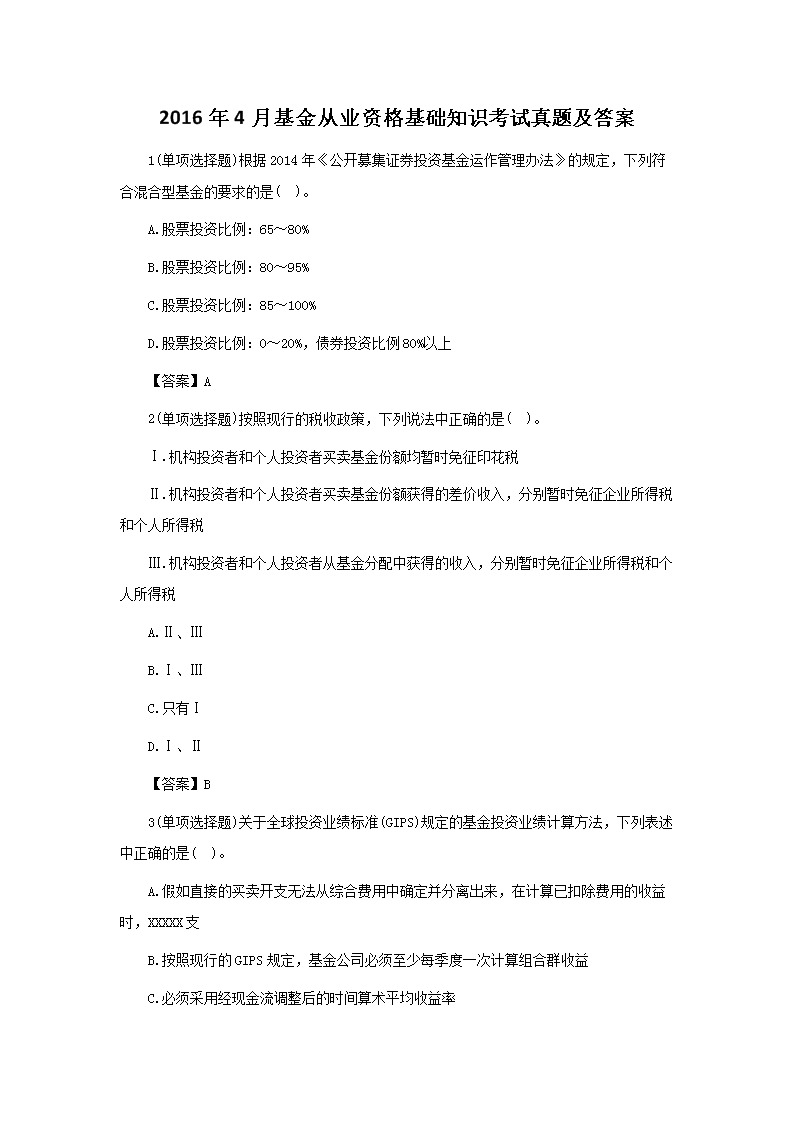 本站按公开材料组织页面