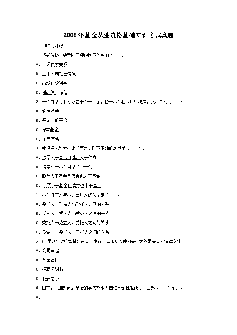 可按栏目接着查阅相关条目