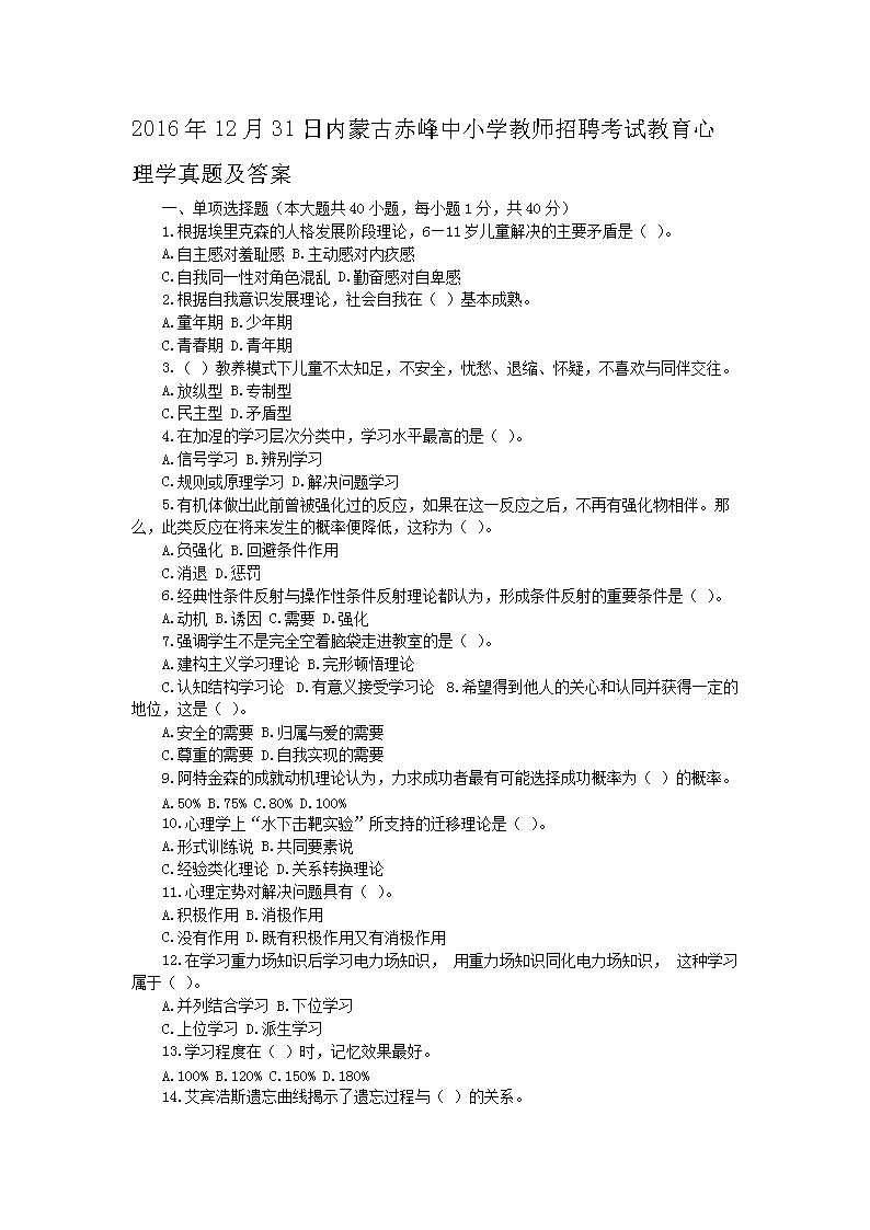 2021湖南教师雅博app下载入口官