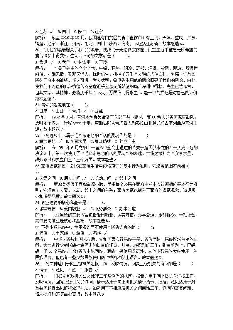 同题参见前五页预览如下