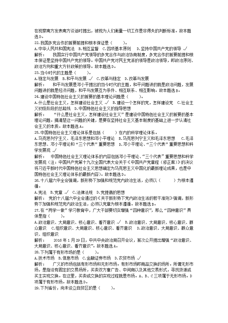 【文档预览】 雅博app雅博app下