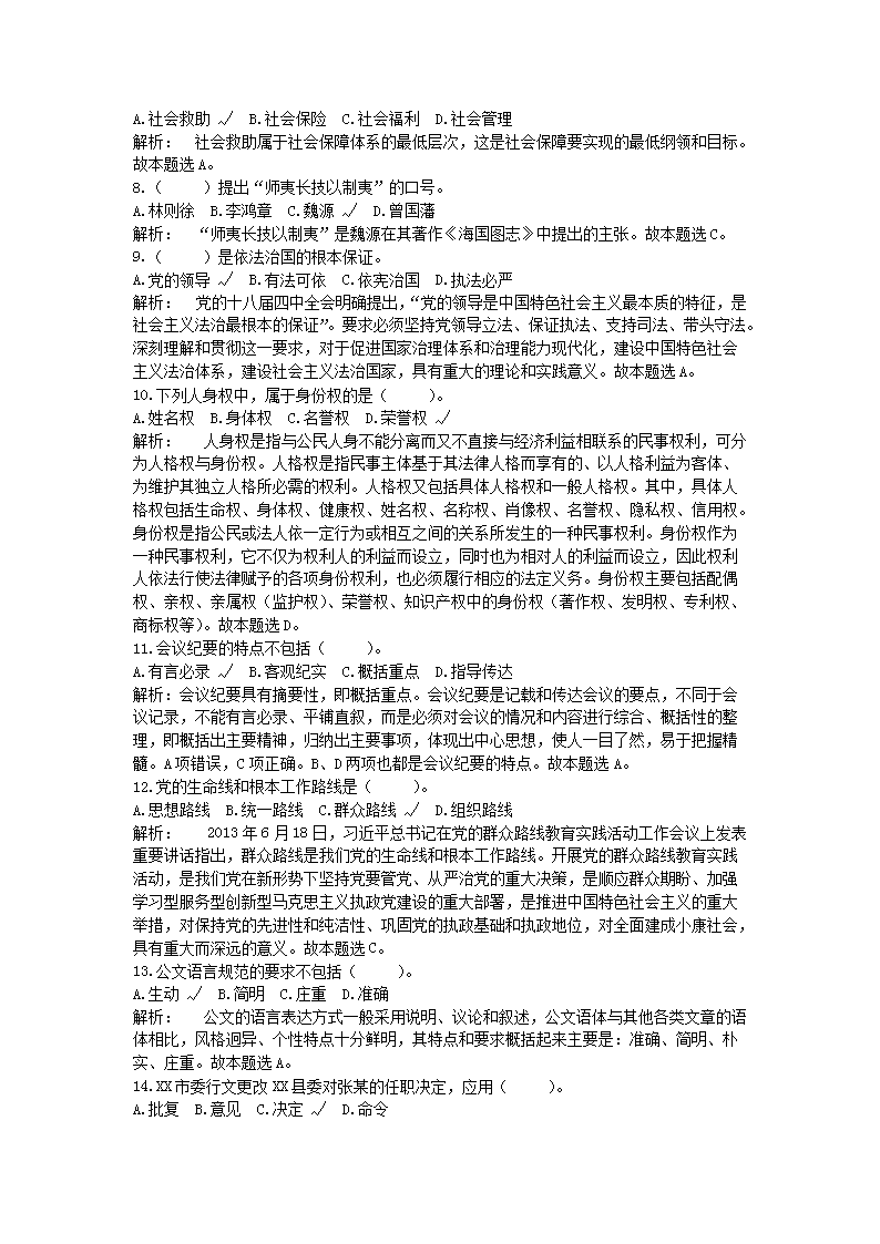 【文档格式】 Word版