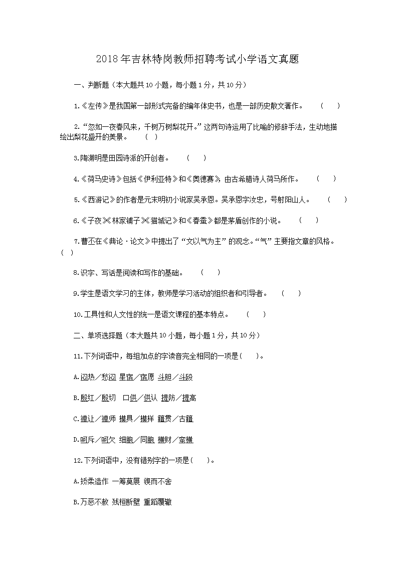 2012年云南特岗教师雅博app下载