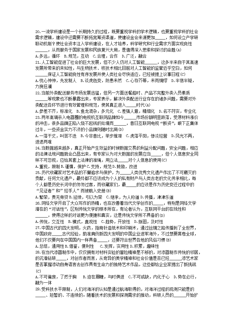 【文档雅博app官网登录入口限时优惠