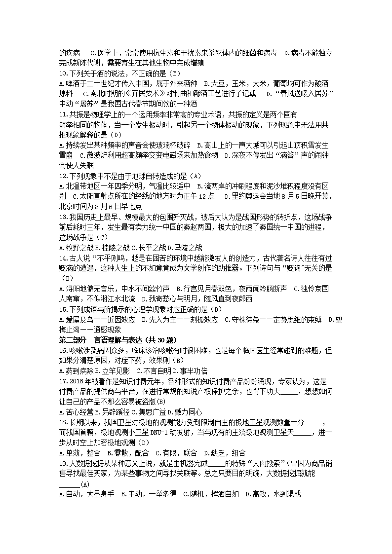 【文档格式】 Word版