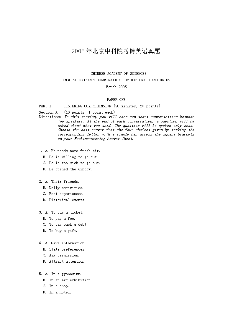 1996年中国农科院博士入学考试英语