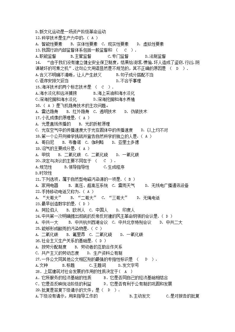 【文档格式】 Word版