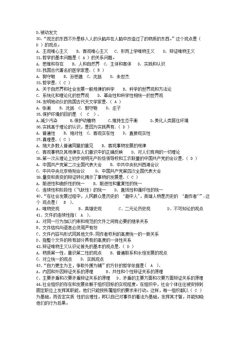 【文档雅博app下载入口手机版登录】