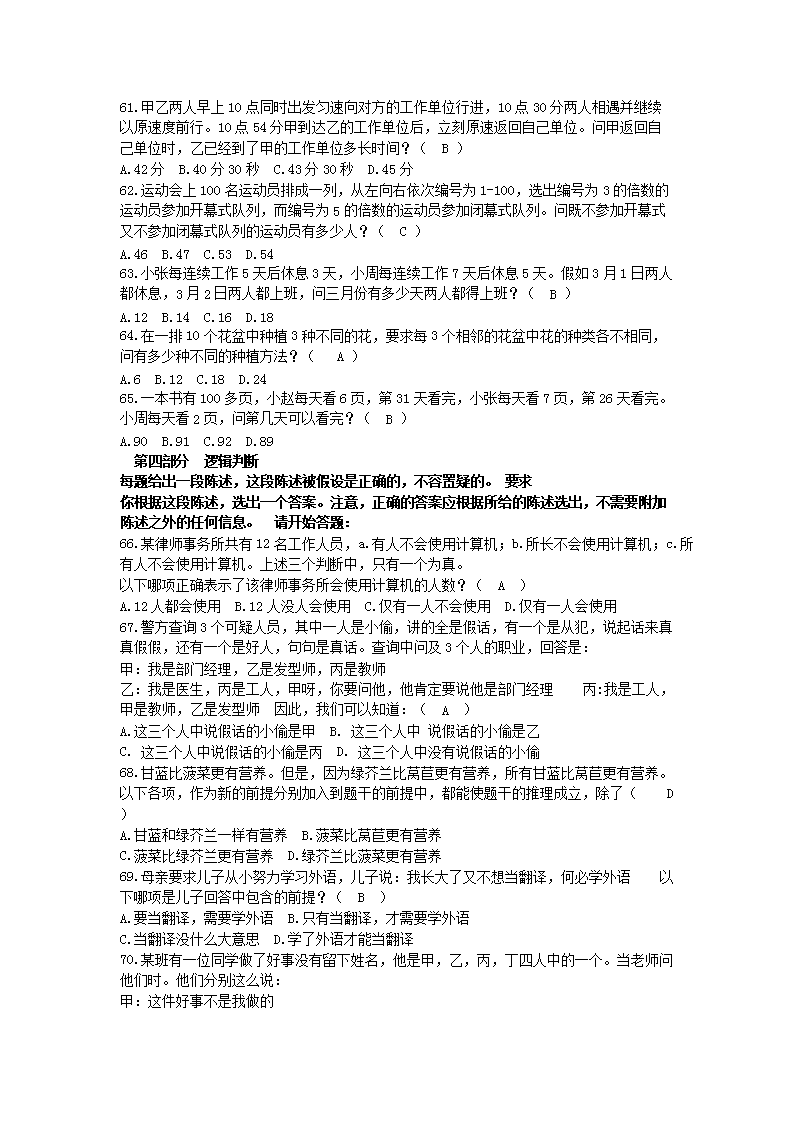 前五页预览如下