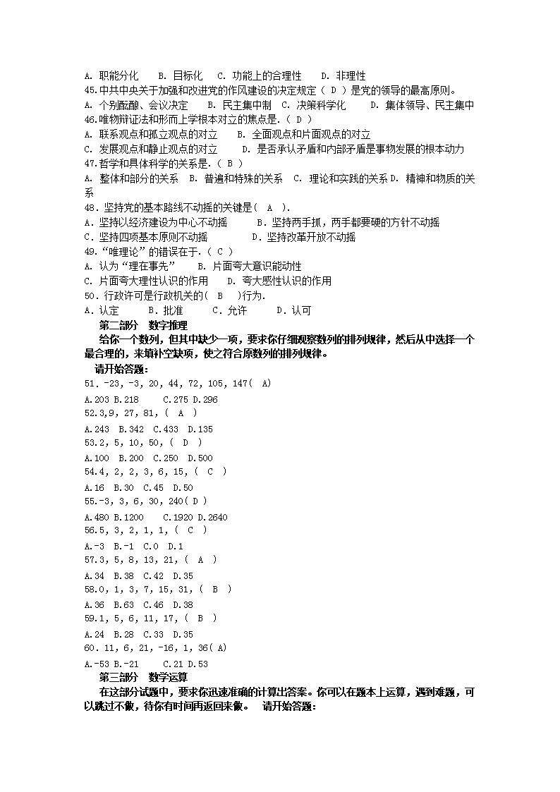 【文档预览】 雅博app雅博app下