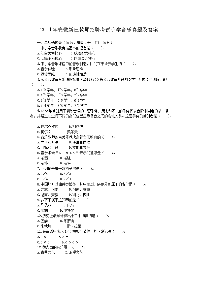 2021春季学期广东深圳市罗湖区景园