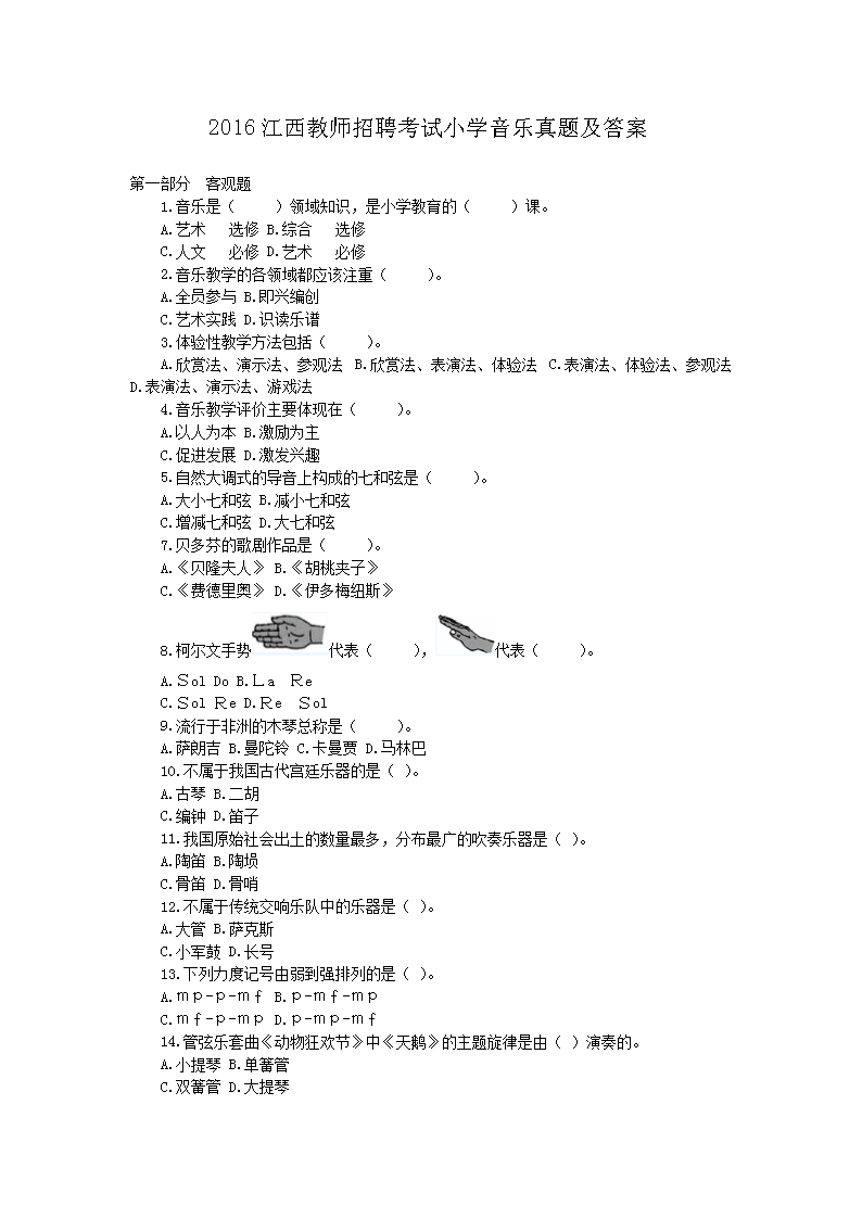 2021吉林教师雅博app官网登录入