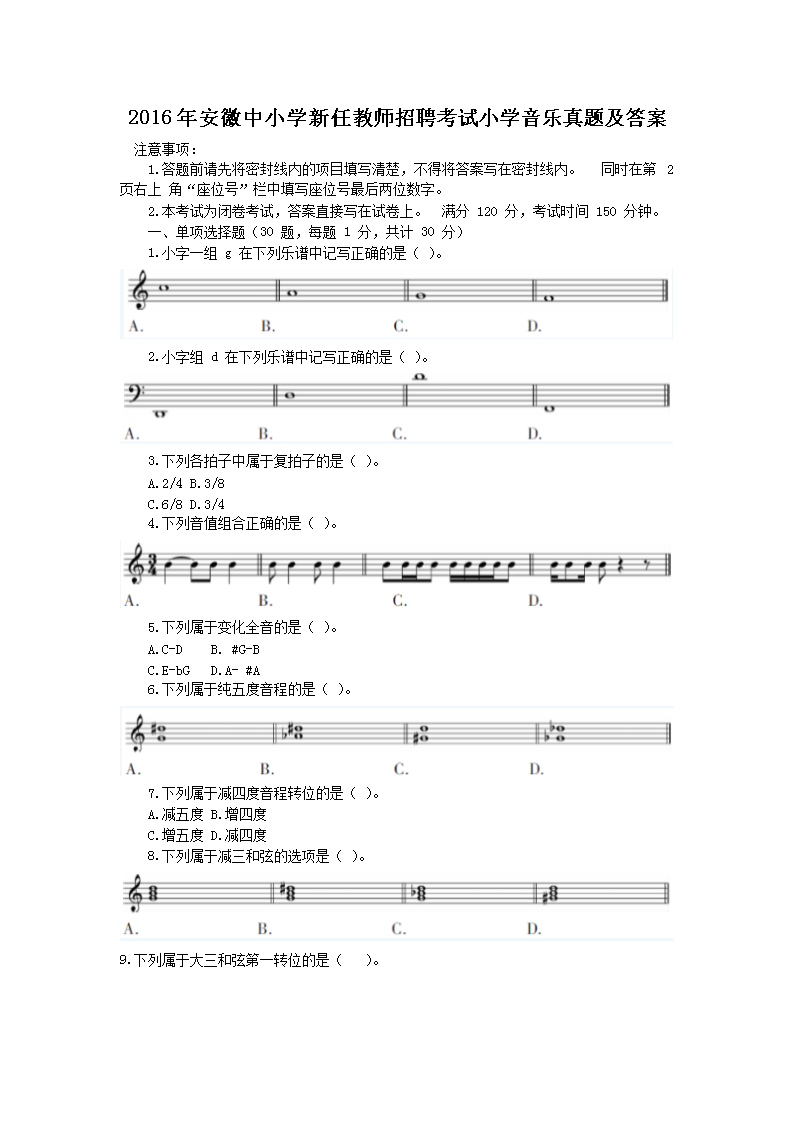 语文编外教师公告