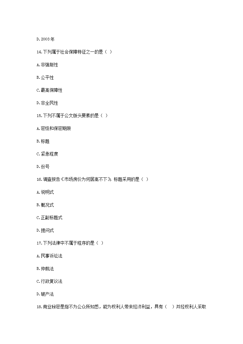 【文档预览】 雅博app官网登录入口