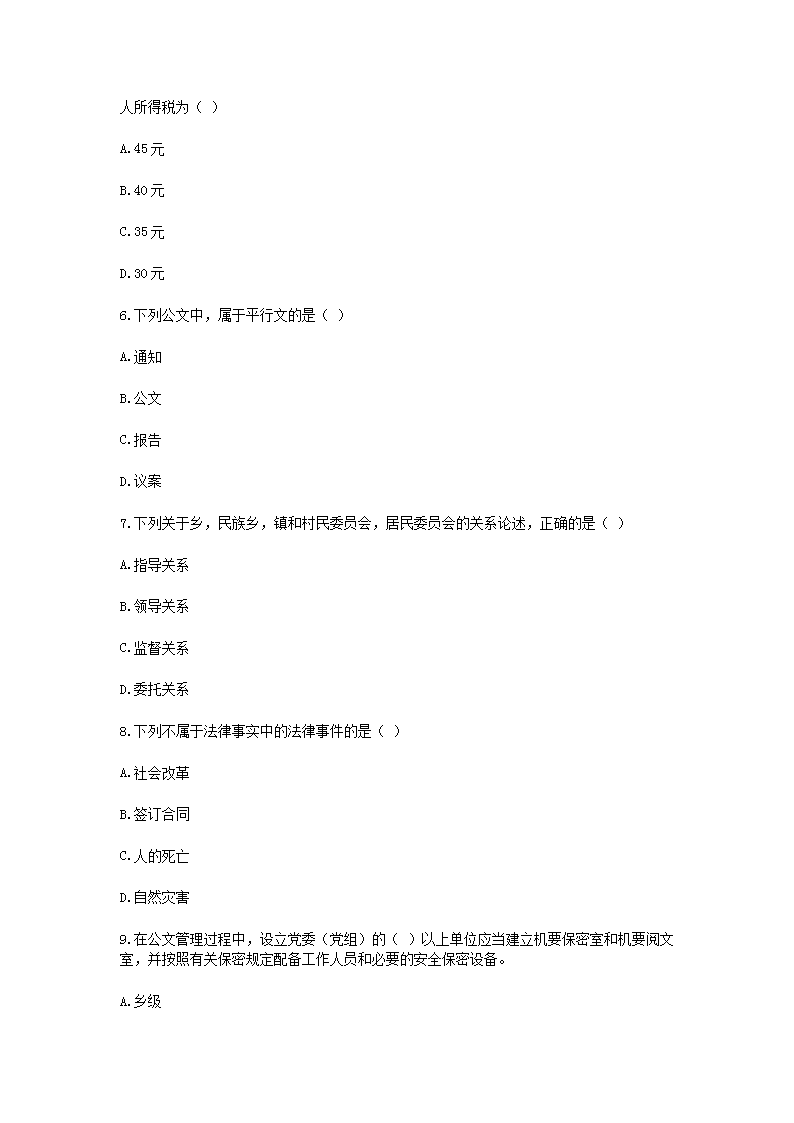 【文档格式】 Word版