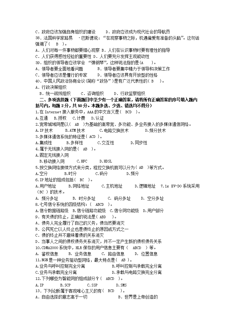 【文档预览】 雅博app雅博app下