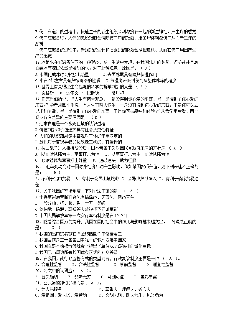 【文档格式】 Word版