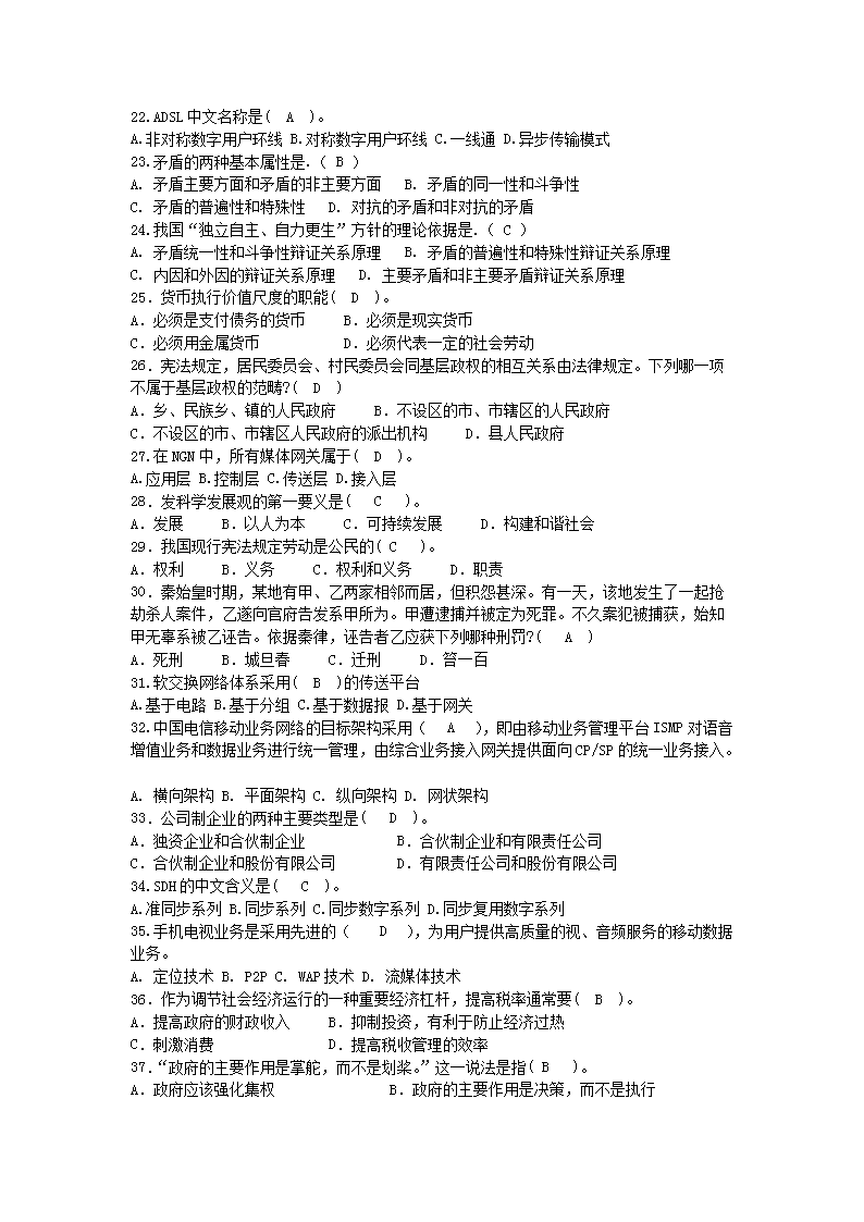 【文档雅博app下载入口安全访问】 