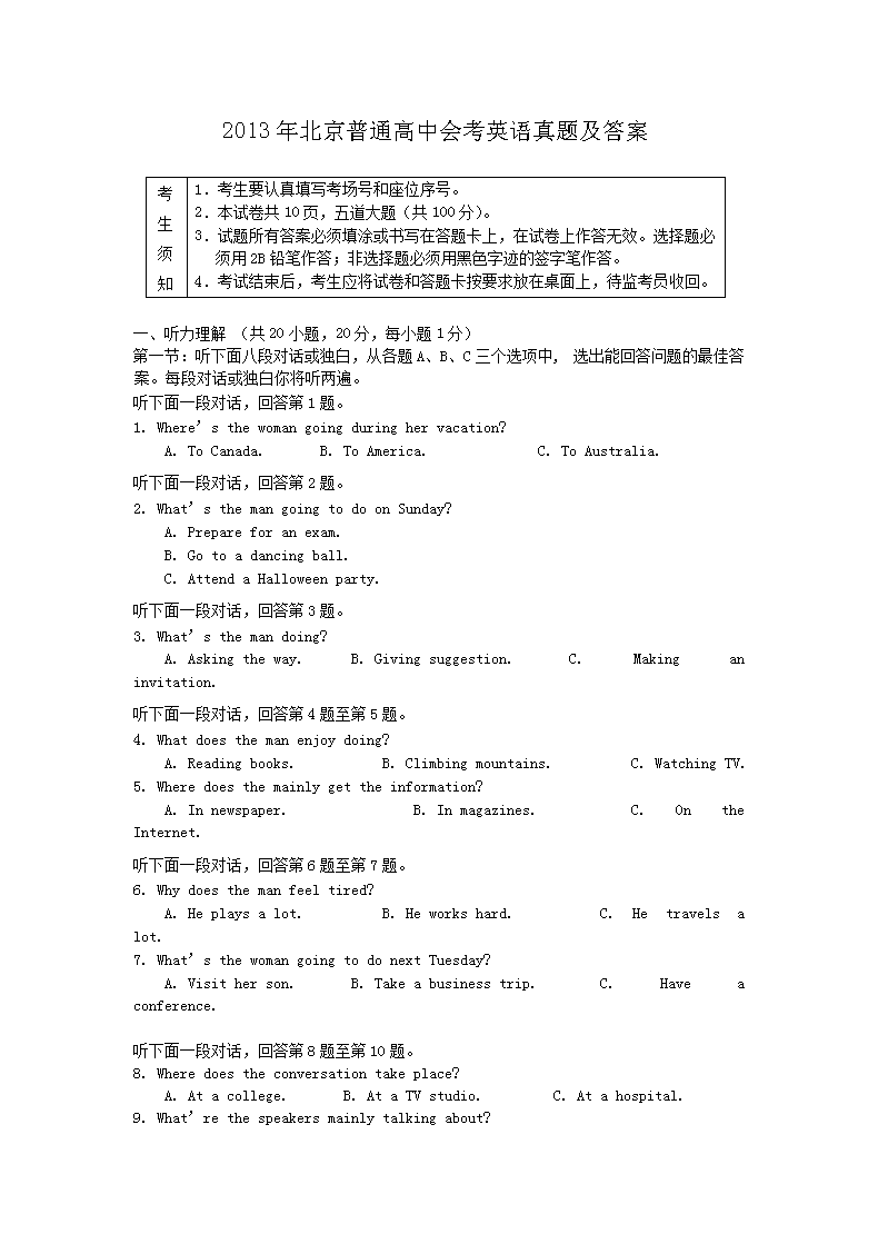 2019年新疆普通高中会考英语真题及