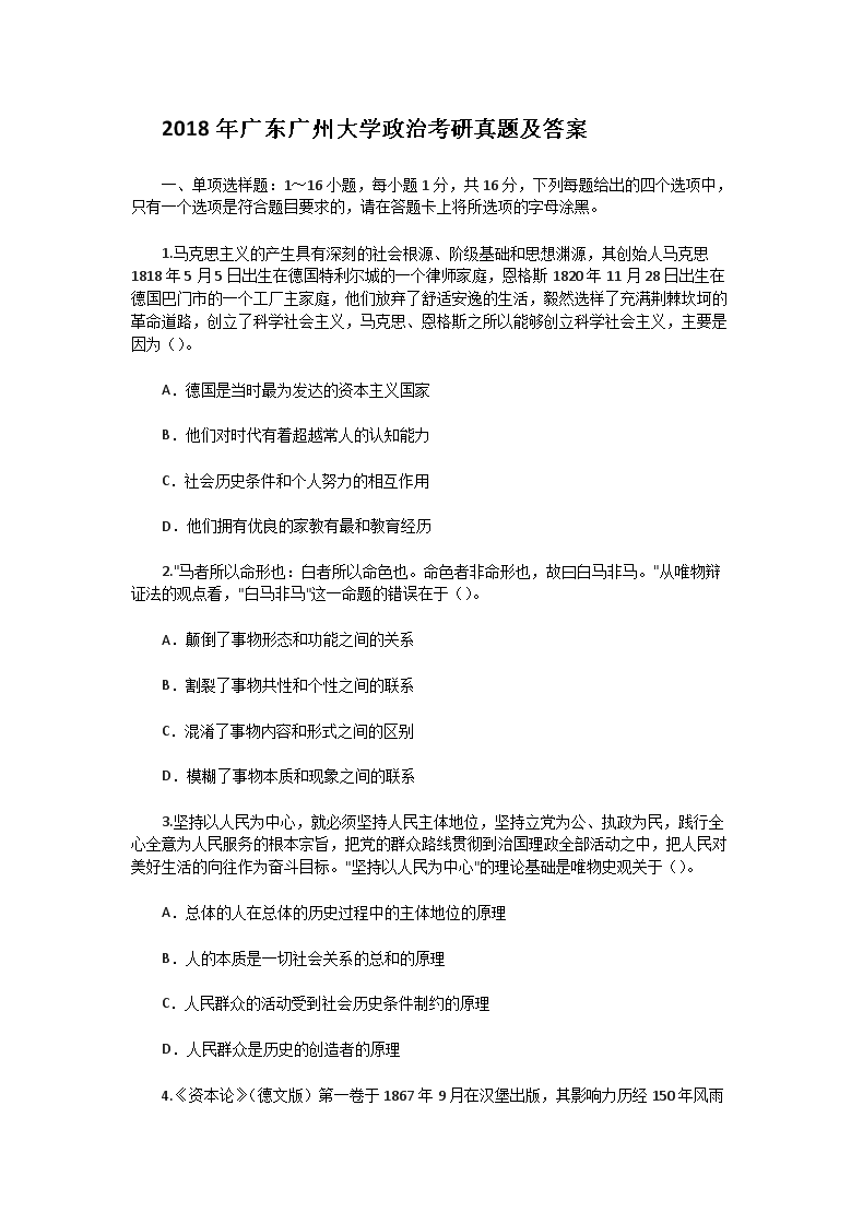 2007年天津工业大学思想政治雅博a