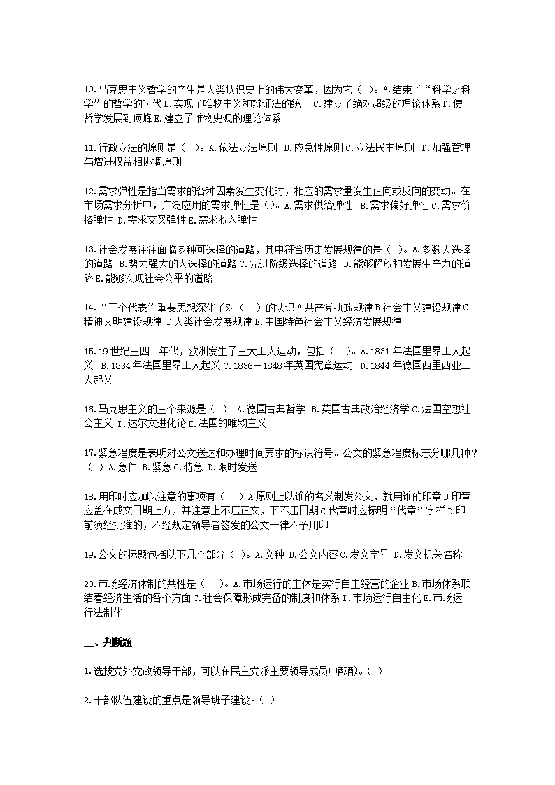 【文档预览】 雅博app雅博app下