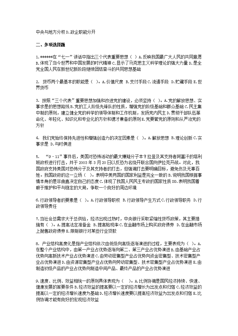 【文档雅博app下载入口使用教程】 