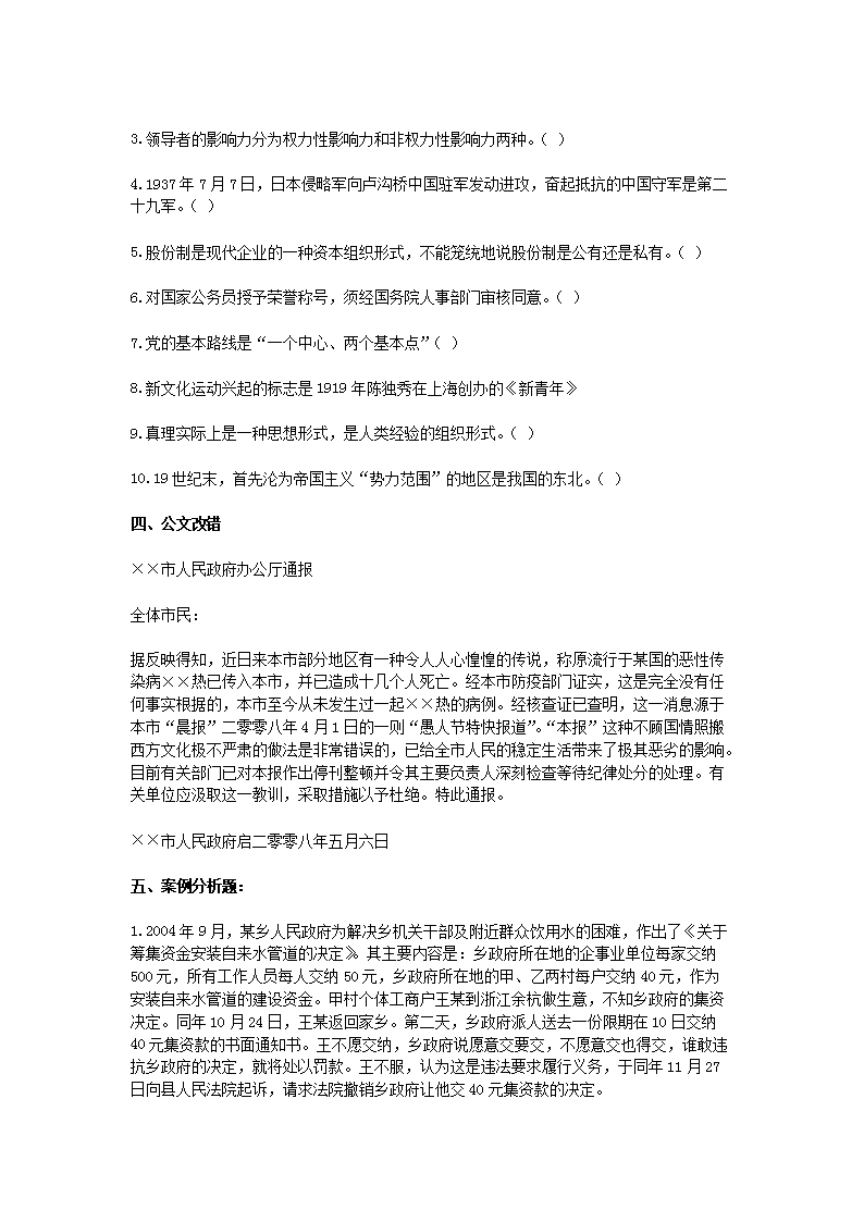 同题参见前五页预览如下