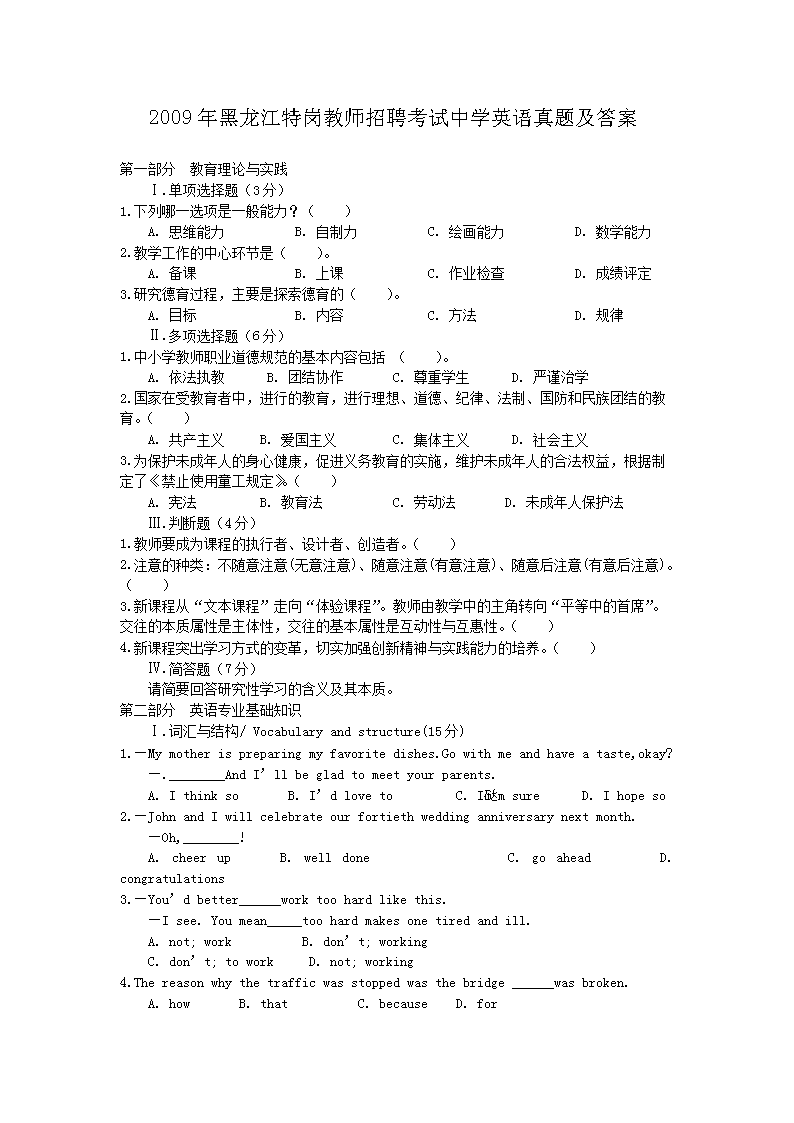 2019年云南特岗教师雅博app下载