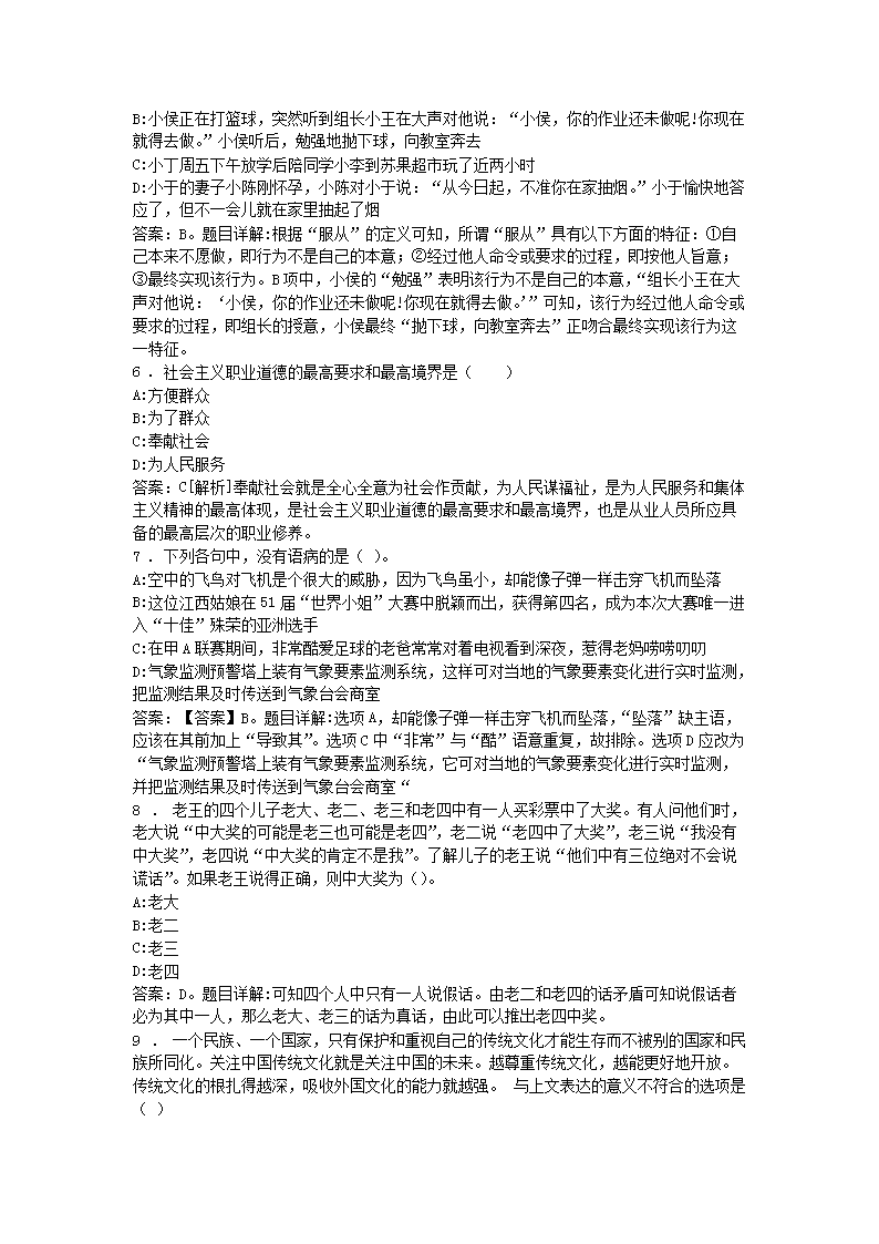 【文档格式】 Word版