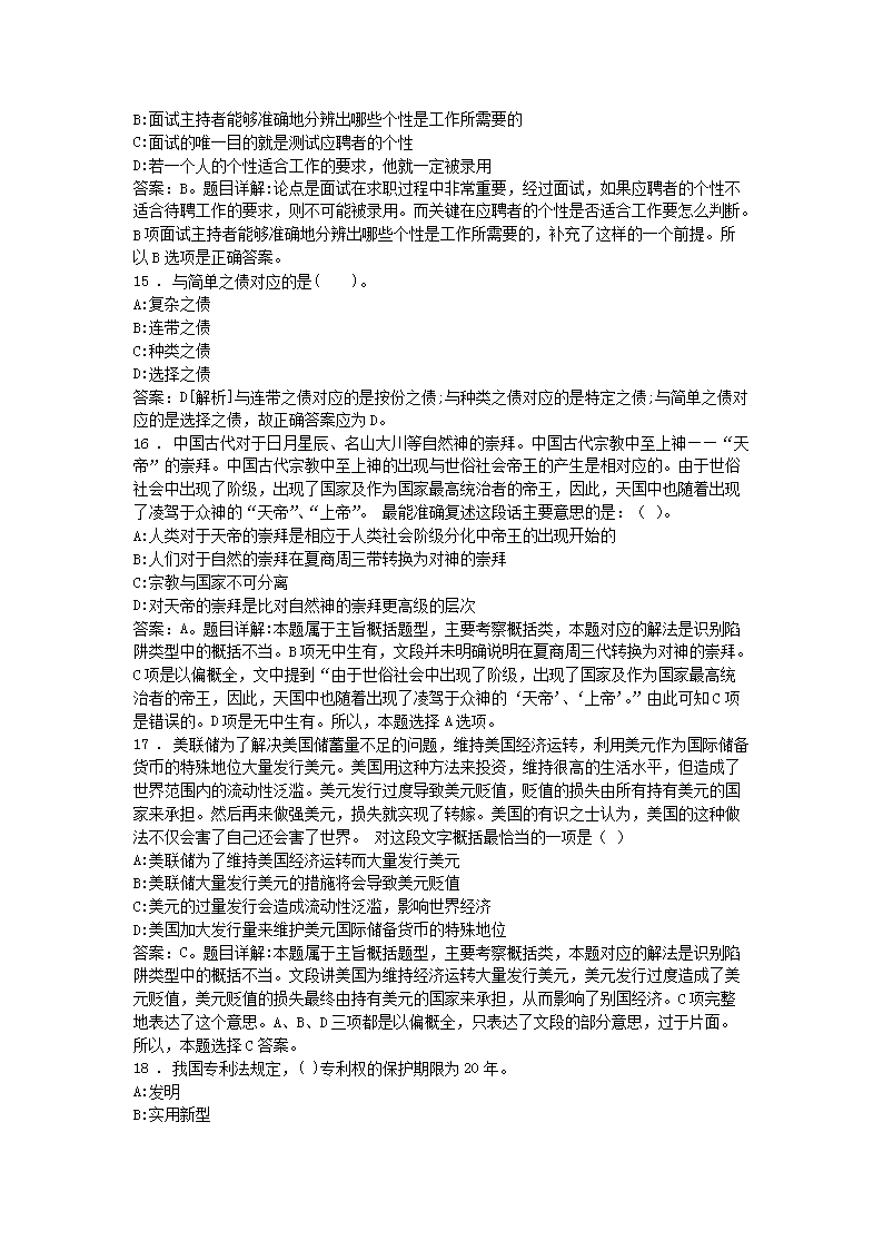 【文档预览】 雅博app官网登录入口
