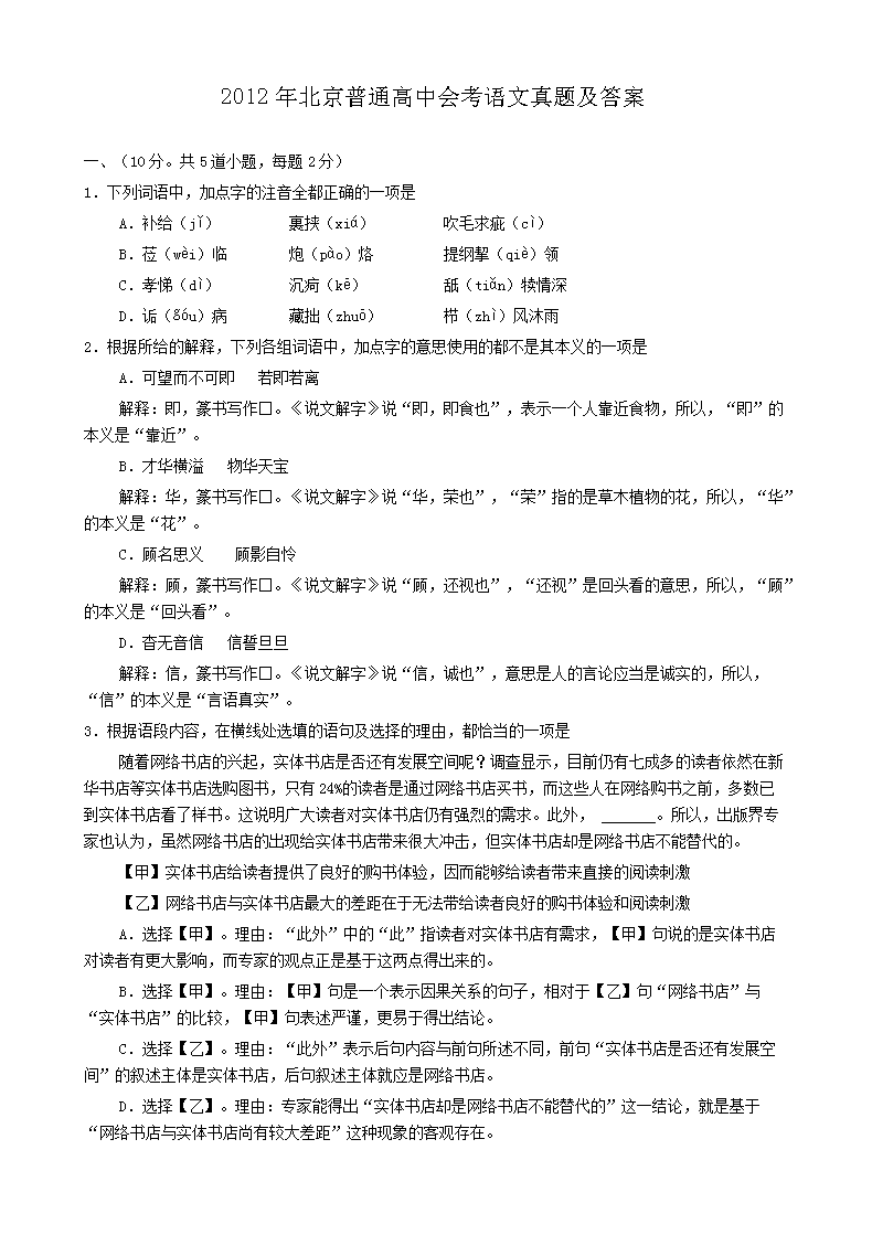 2020年青海普通高中会考语文真题及