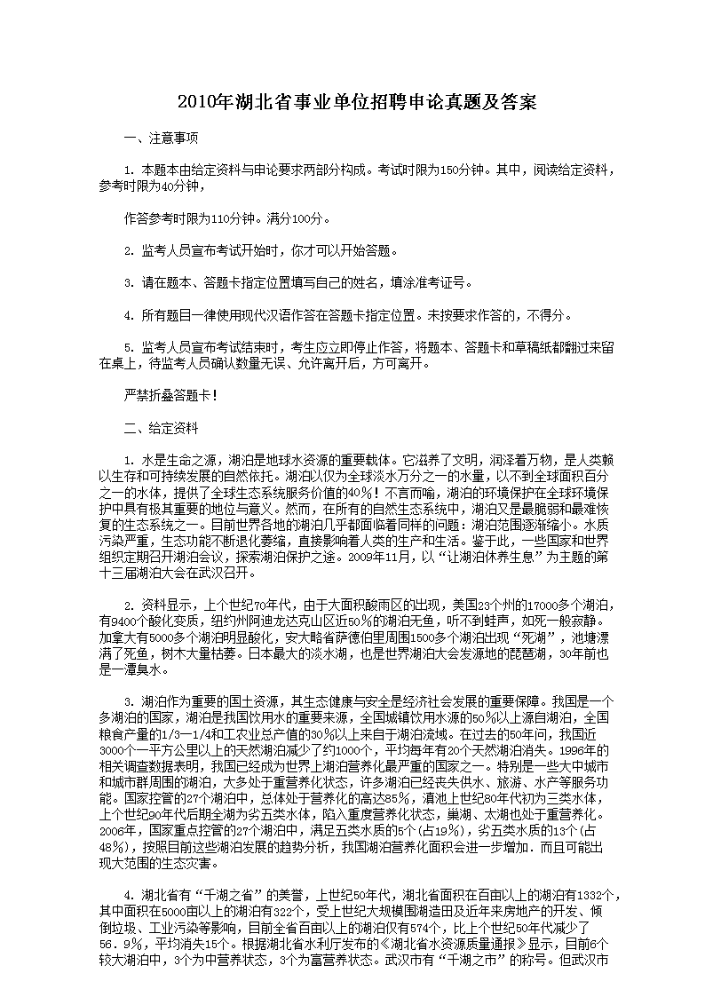 2009年江西省事业单位雅博app下