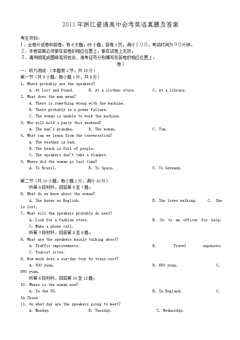 2021年1月浙江选考英语试题及答案