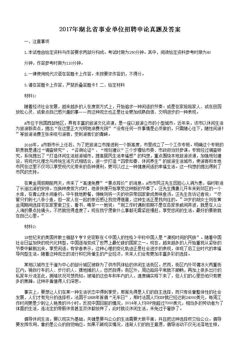 2010年河南省事业单位雅博app下