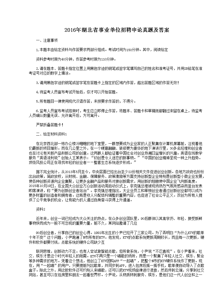 2013年河南省事业单位雅博app下