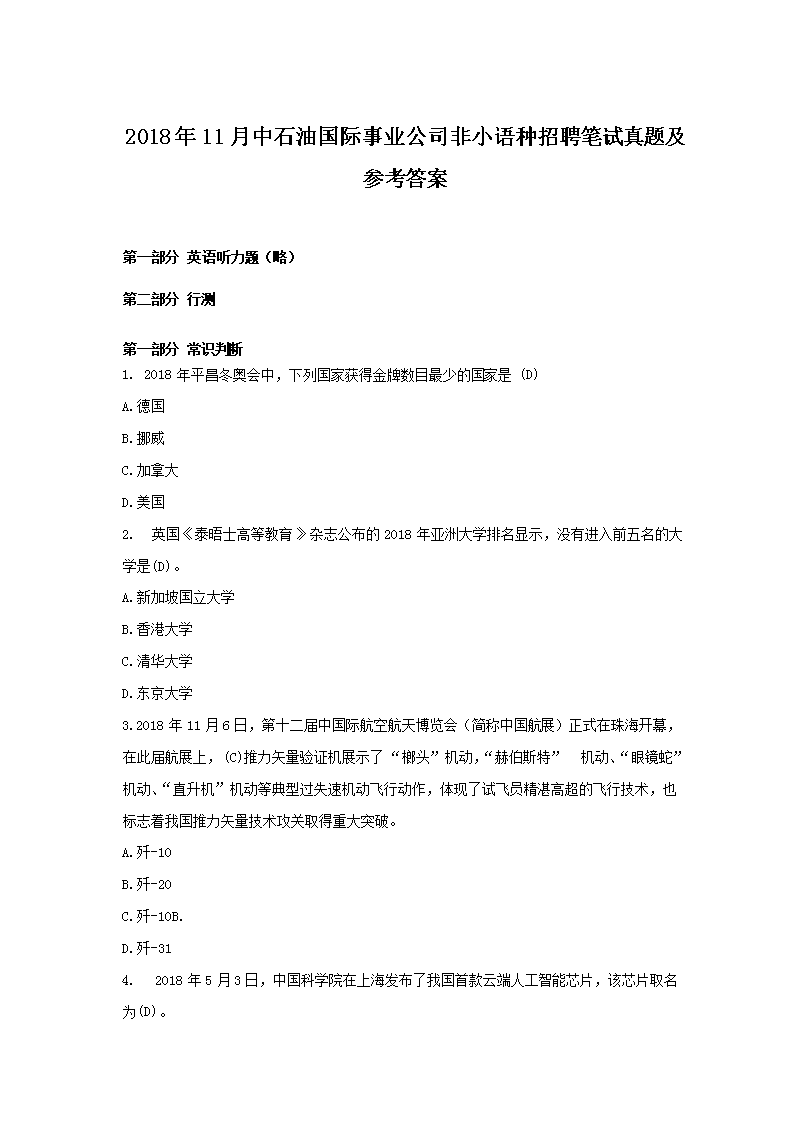 江苏无锡中软国际Java雅博app下
