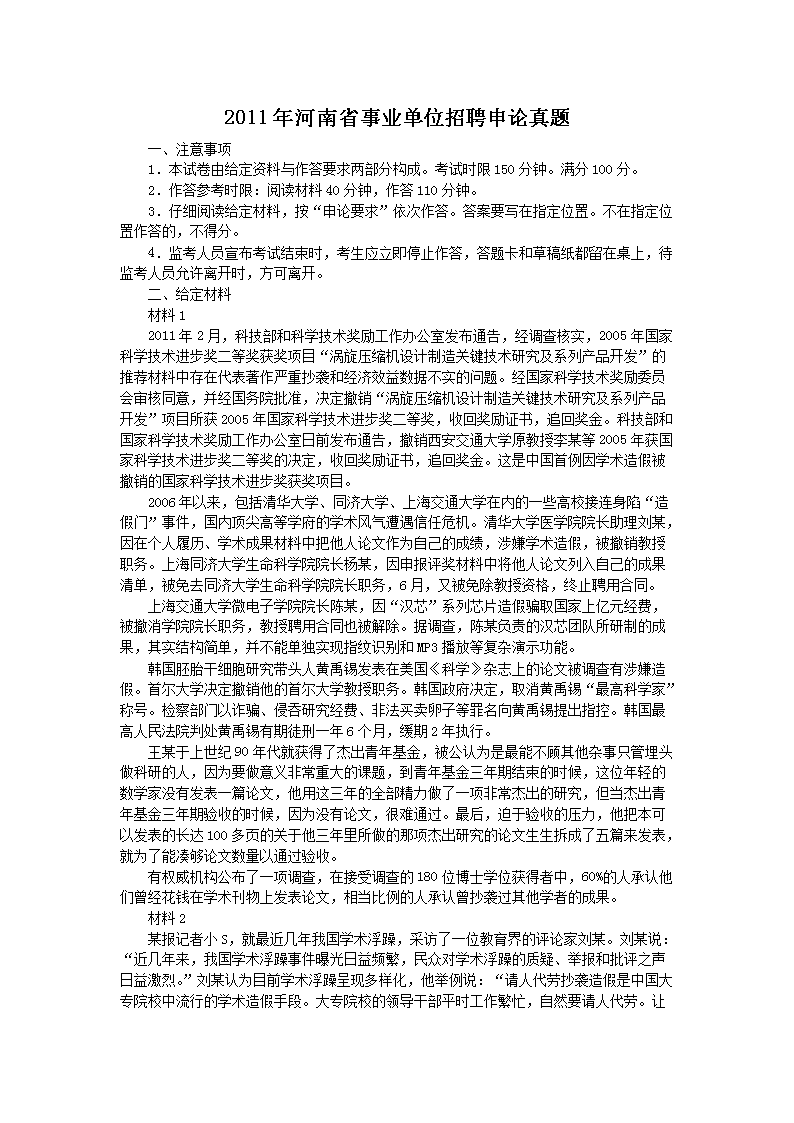 2005年河北省事业单位雅博app下