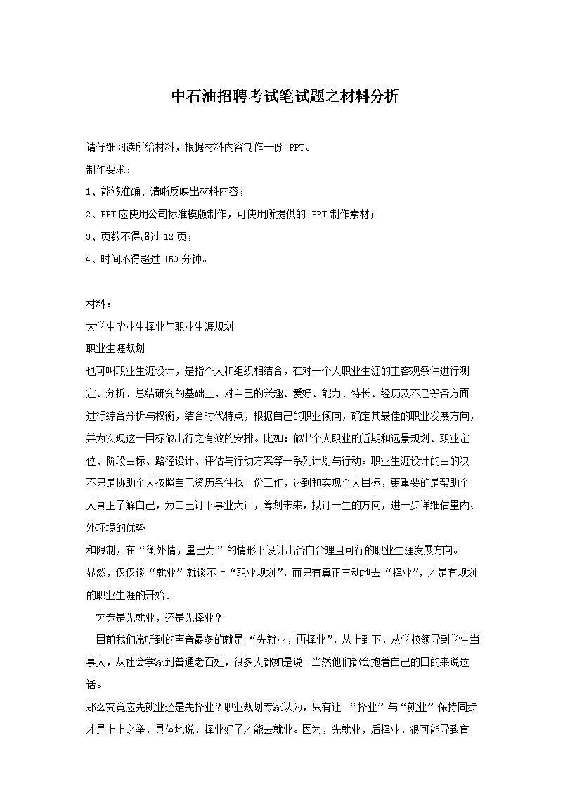 美团Linux运维工程师雅博app下