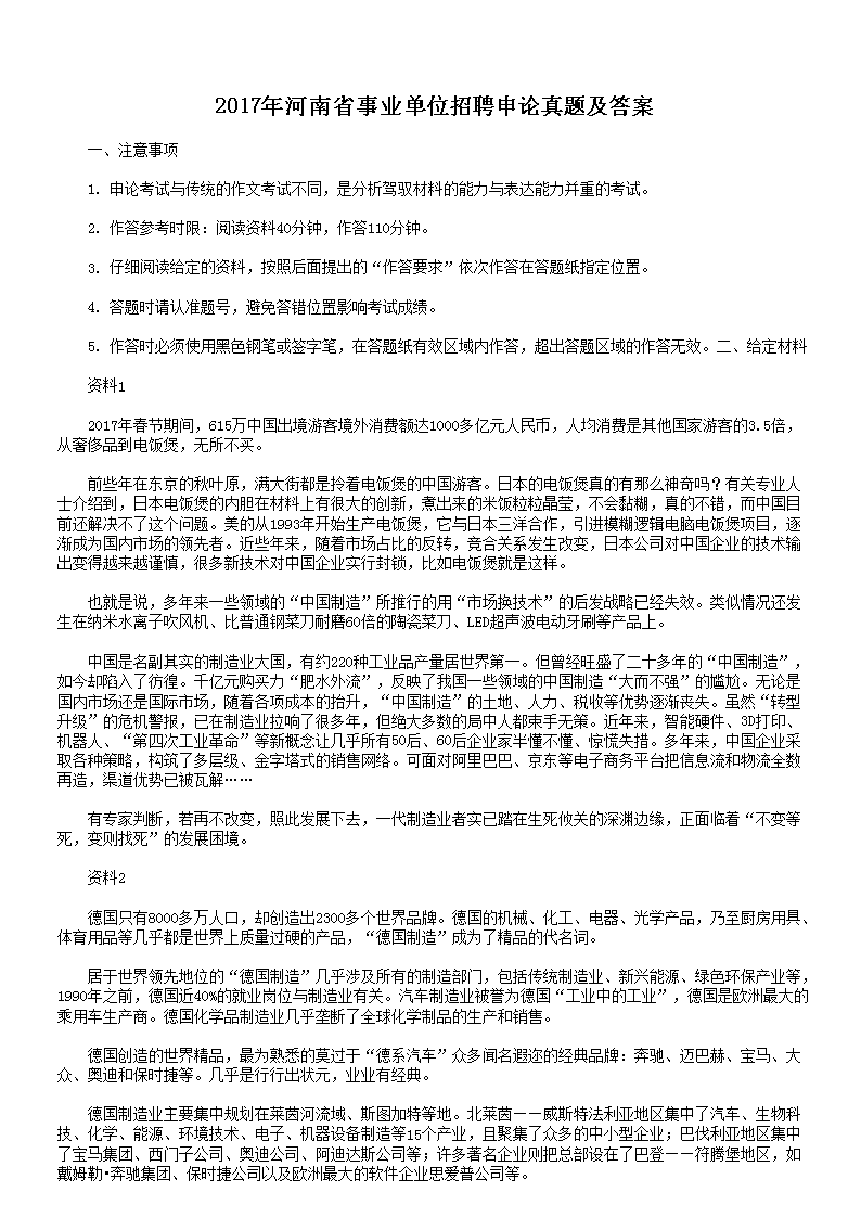 2014年河北省事业单位雅博app下