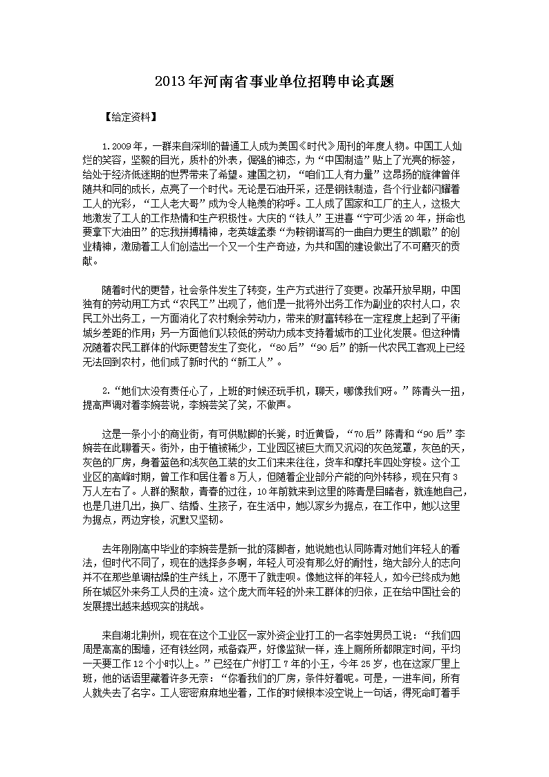 2009年河北省事业单位雅博app下