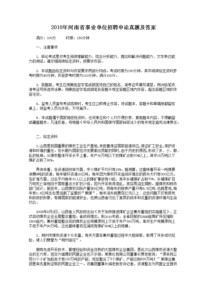 2008年河北省事业单位雅博app下
