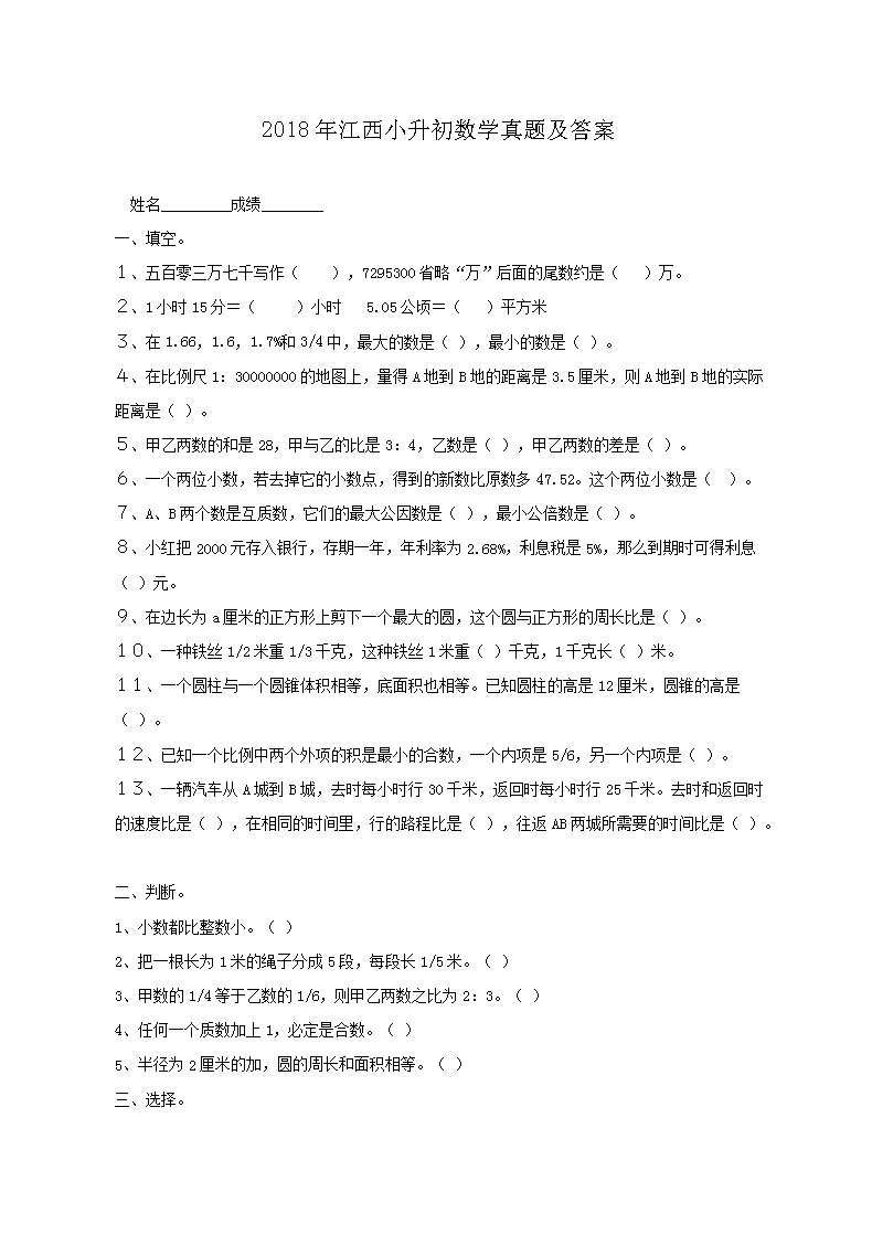 天津 · 湖南 · 主页 · 江苏 